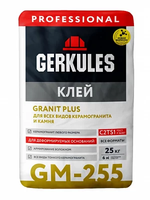 Клей для керамогранита и камня Геркулес GM-255 Granit Plus Pro