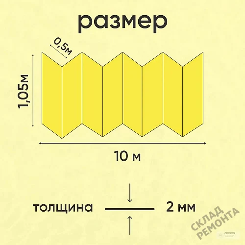 Фото Подложка гармошка Solid 2 мм под ламинат и паркет желтая – купить в Екатеринбурге: цена, описание, фото. Интернет-магазин 2