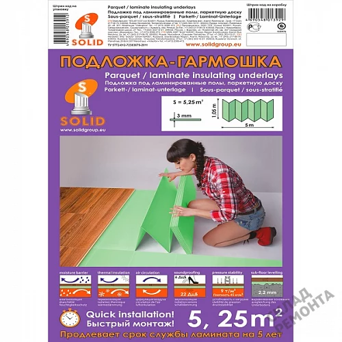Фото Подложка гармошка Solid 3 мм под ламинат и паркет зеленая – купить в Екатеринбурге: цена, описание, фото. Интернет-магазин 2