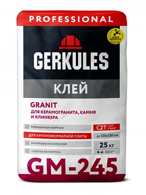 Клей для керамогранита и камня Геркулес GM-245 Granit Pro