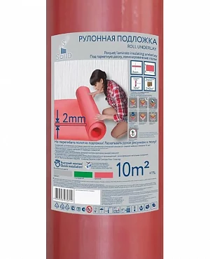 Подложка рулонная Solid Профиль-М 2 мм под ламинат и паркет красная