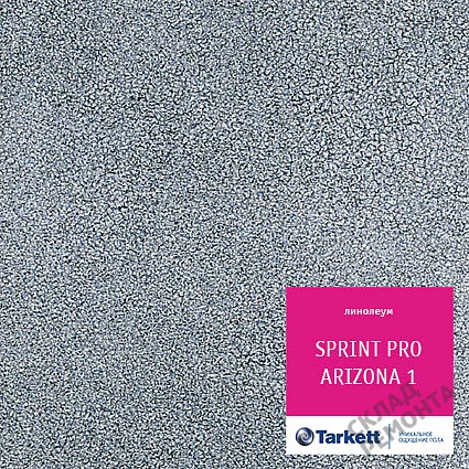 Фото Линолеум полукоммерческий Таркетт Sprint Pro Arizona 1 – купить в Екатеринбурге: цена, описание, фото. Интернет-магазин 1