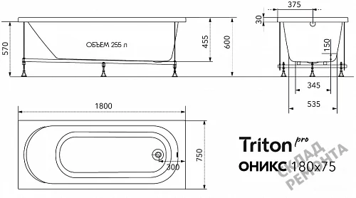 Фото Ванна акриловая Triton Pro Оникс 180*75  купить в Екатеринбурге: цена, описание, фото. Интернет-магазин 6