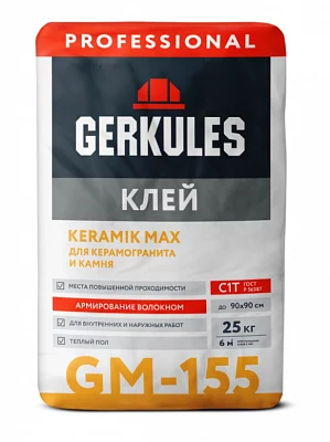 Клей для керамогранита и камня Геркулес GM-155 Keramik Max Pro