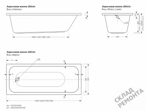 Фото Ванна акриловая Метакам Стрикт 180*70  купить в Екатеринбурге: цена, описание, фото. Интернет-магазин 13